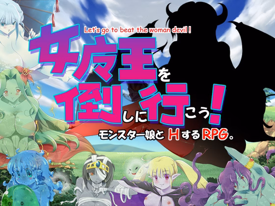 167524_84317_Lets_Go_To_Beat_The_Woman_Devil_A.jpg